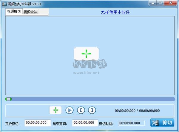 視頻剪切合并大師免費版