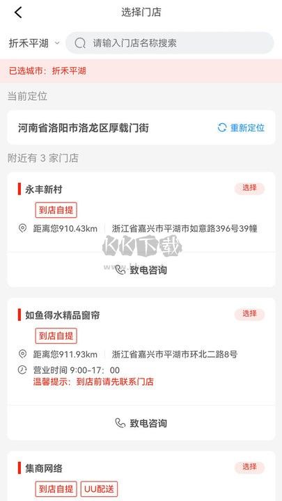 折禾購物app官方版最新