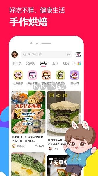 微店APP