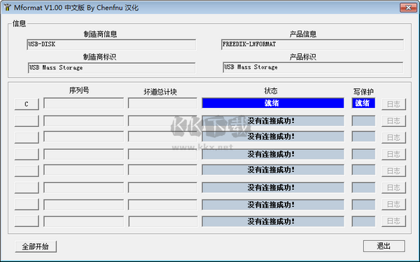 U盤(pán)設(shè)備工具箱2024最新版