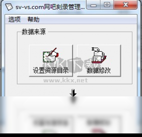 網吧刻錄系統PC客戶端官方新版本