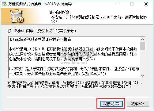 萬能視頻格式轉換器免費版