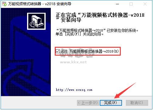 萬能視頻格式轉換器免費版