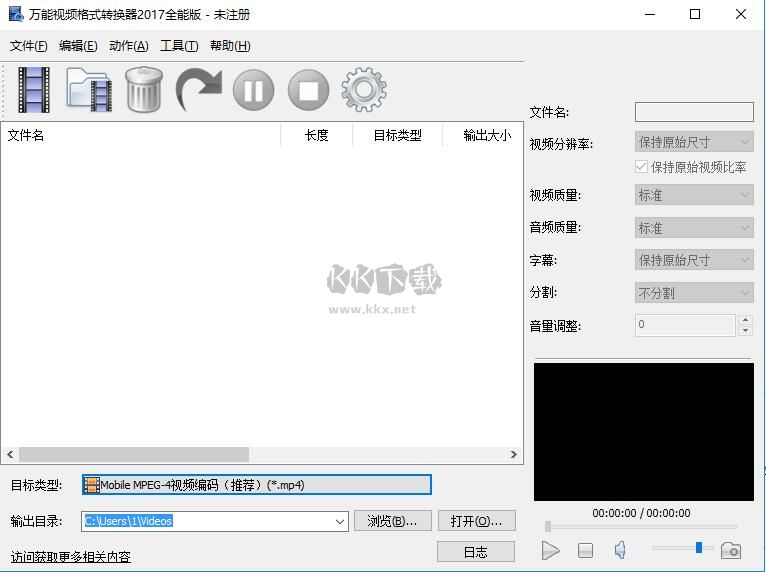 萬能視頻格式轉換器免費版