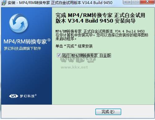 MP4/RM轉換專家2024最新版