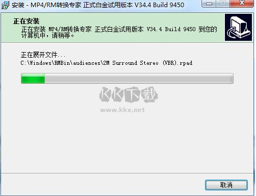 MP4/RM轉換專家2024最新版