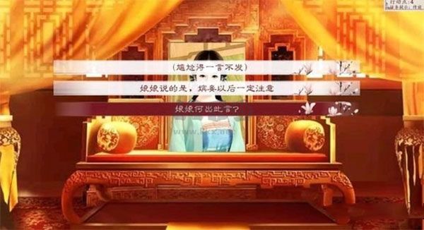 深宮曲2024最新版