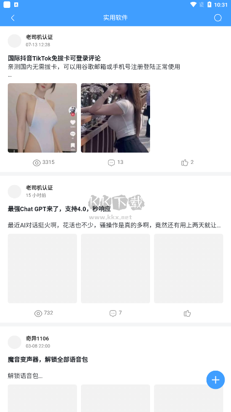 奇異社區app2024最新版