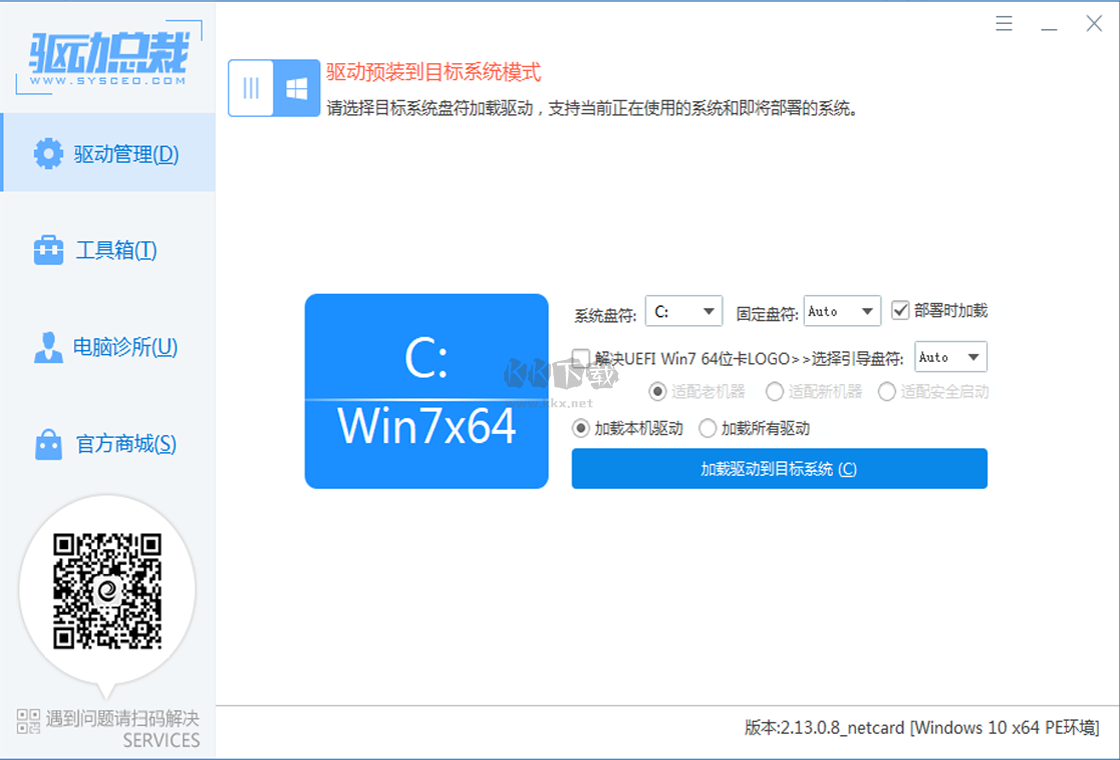 驅(qū)動(dòng)總裁PC客戶端官方新版本