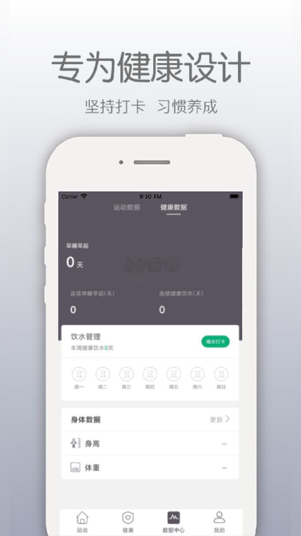 開薪運動2024最新安卓版