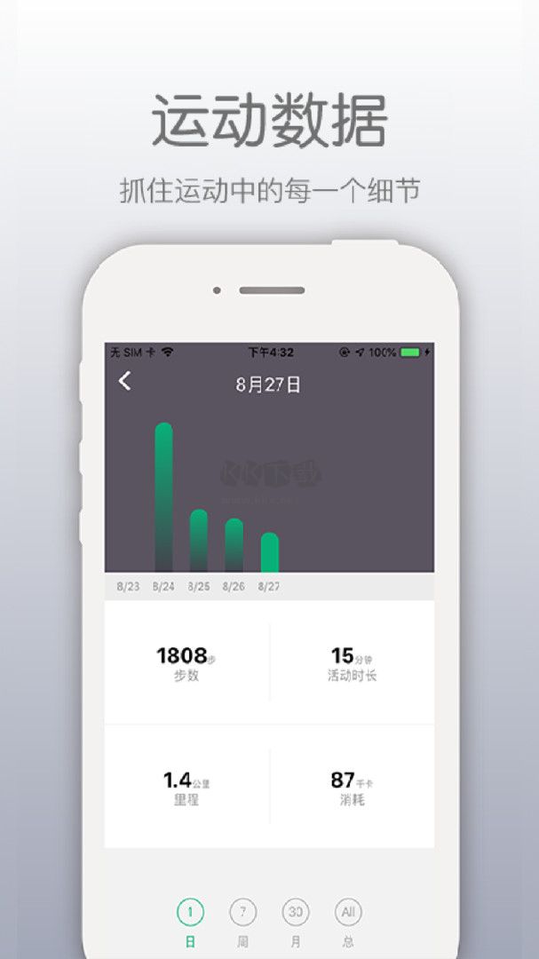 開薪運動2024最新安卓版