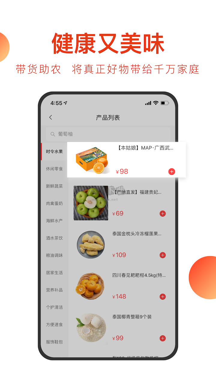 東方甄選APP