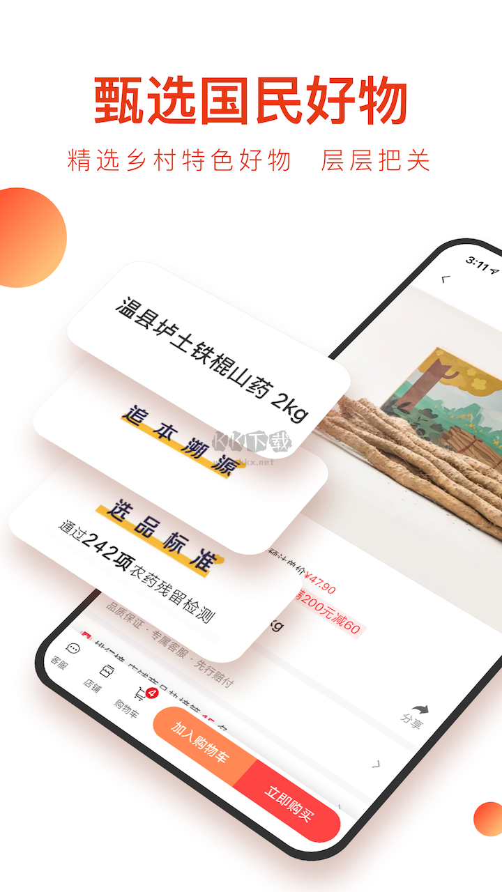 東方甄選APP