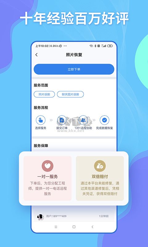 數(shù)據(jù)恢復(fù)解鎖會(huì)員版