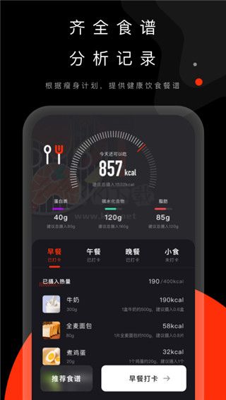當燃APP