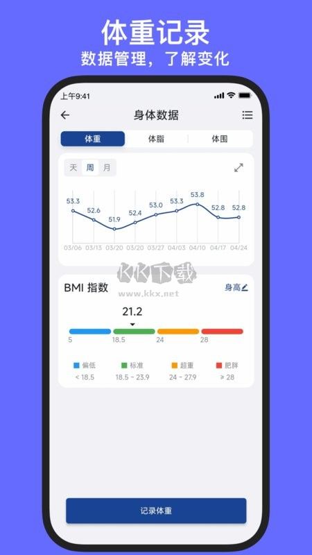 練練健身APP安卓版