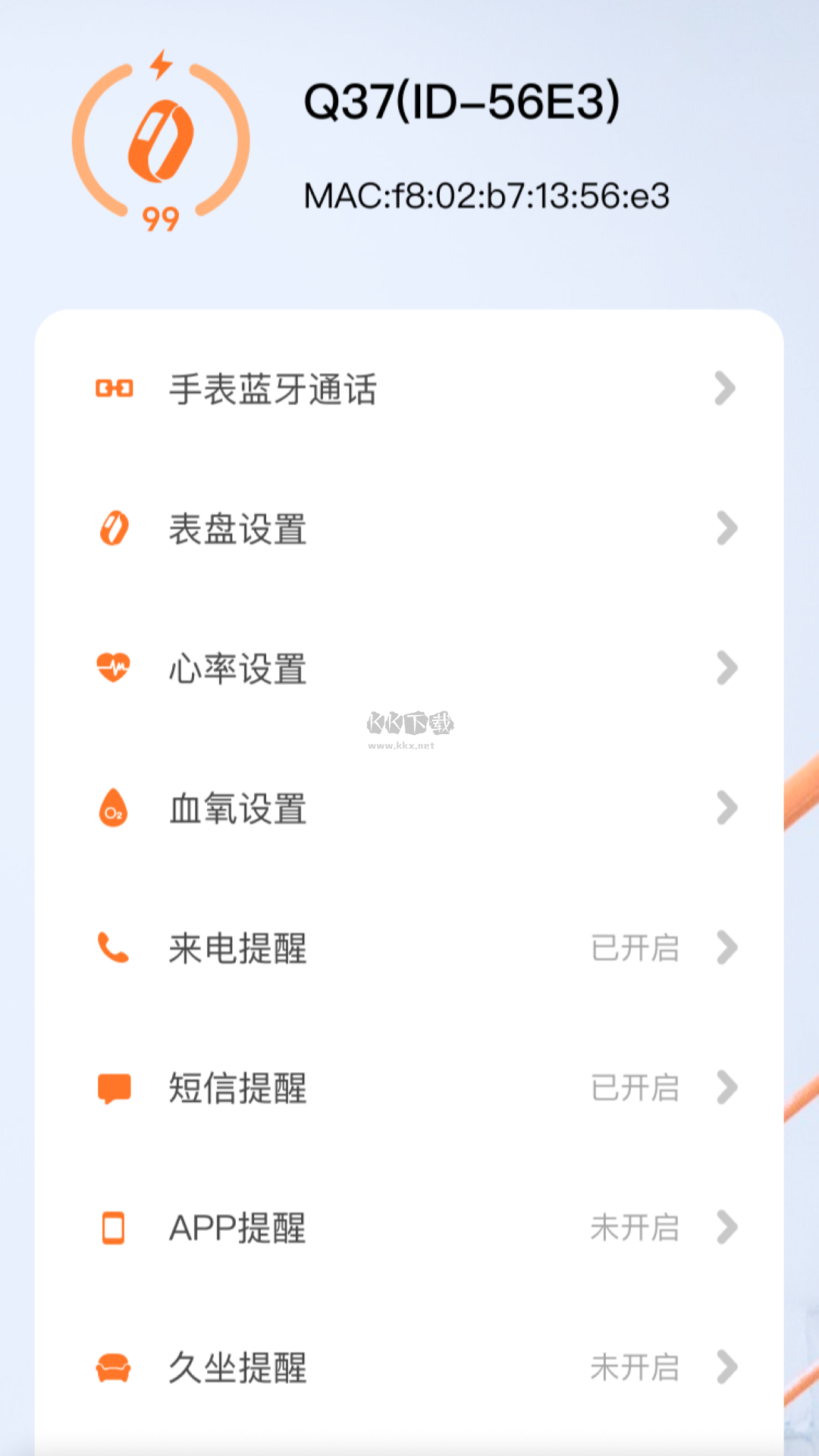 小湃健康APP官方版