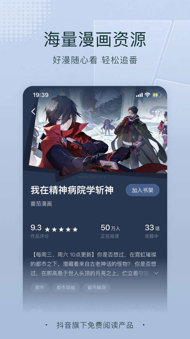 番茄小說app官網(wǎng)免費(fèi)版