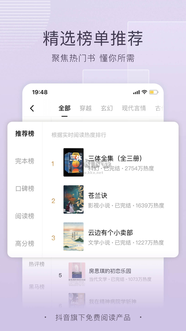 番茄小說app官網(wǎng)免費(fèi)版