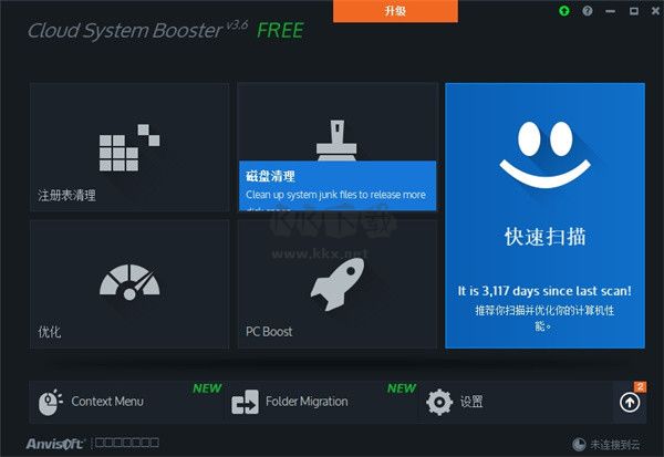 聯想系統優化加速工具2024電腦版