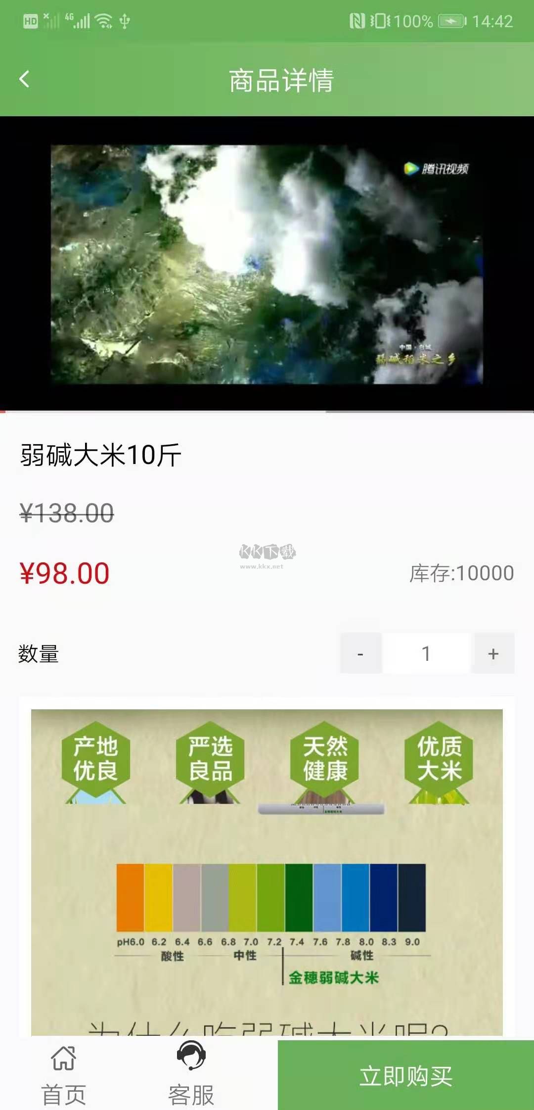 大米網(wǎng)2024最新安卓版