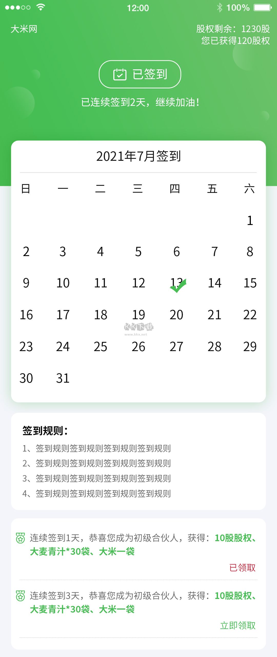 大米網(wǎng)2024最新安卓版