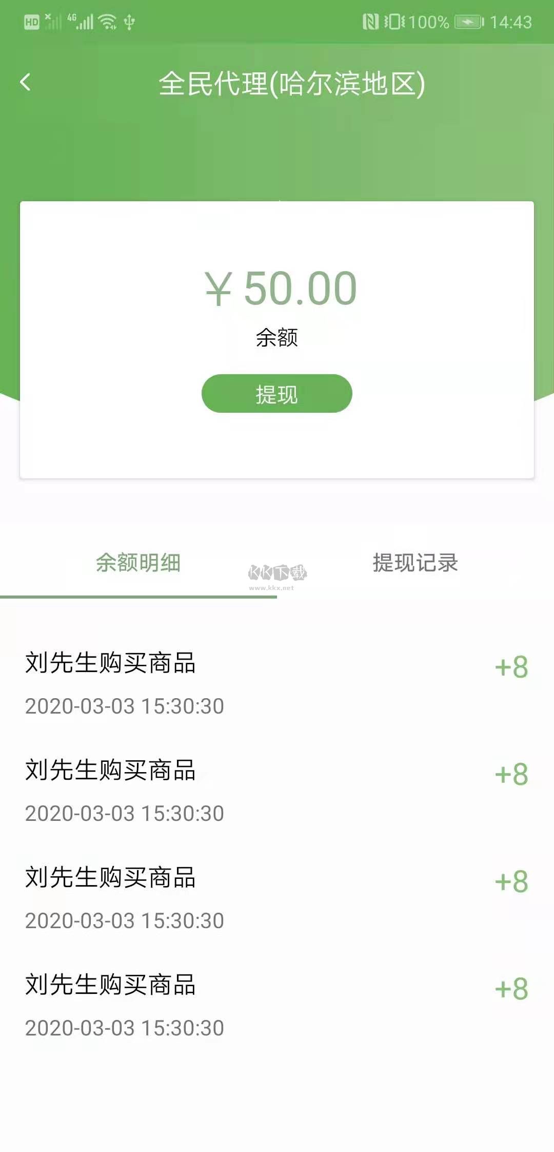 大米網(wǎng)2024最新安卓版