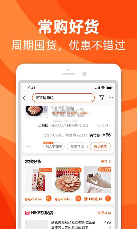 手機淘寶app官方版2024最新