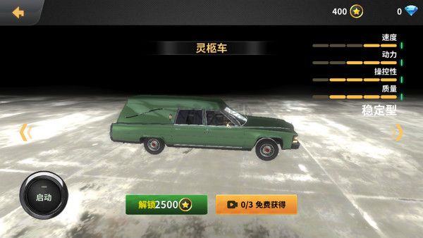 車禍模擬器手機版