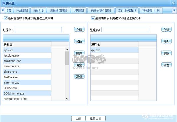 網管家電腦監控2024電腦版