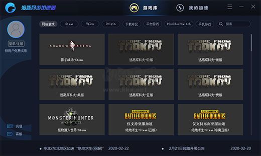 海豚網游加速器2024最新版