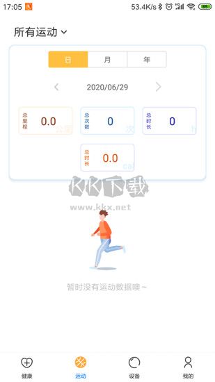 樂酷圈2024最新手機(jī)版