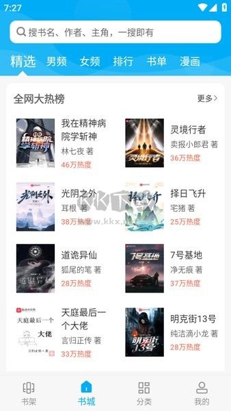筆趣閣app官網(wǎng)免費(fèi)版最新