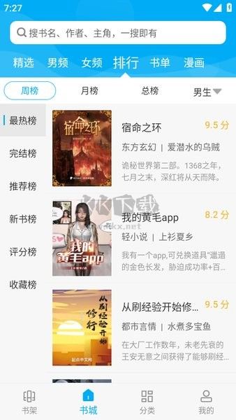 筆趣閣app官網(wǎng)免費(fèi)版最新