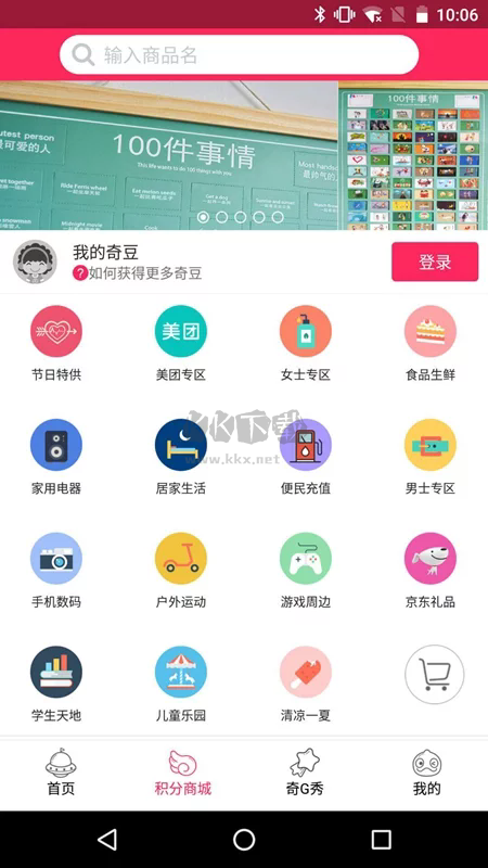 風云再起app安卓版2024最新