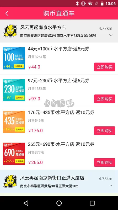 風云再起app安卓版2024最新