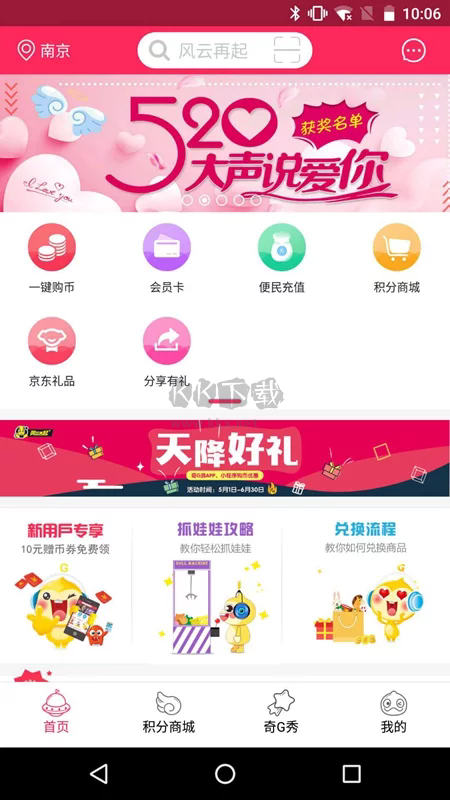 風云再起app安卓版2024最新
