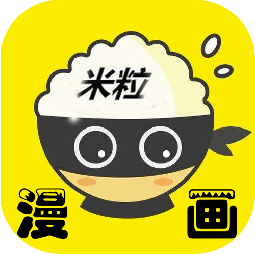 米粒漫畫app安卓版2024最新 v9.9.9