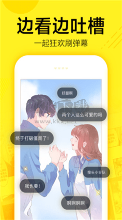 米粒漫畫app安卓版2024最新