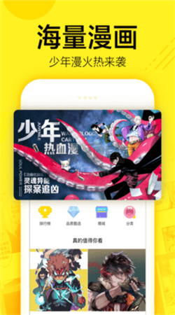 米粒漫畫app安卓版2024最新