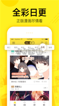 米粒漫畫app安卓版2024最新