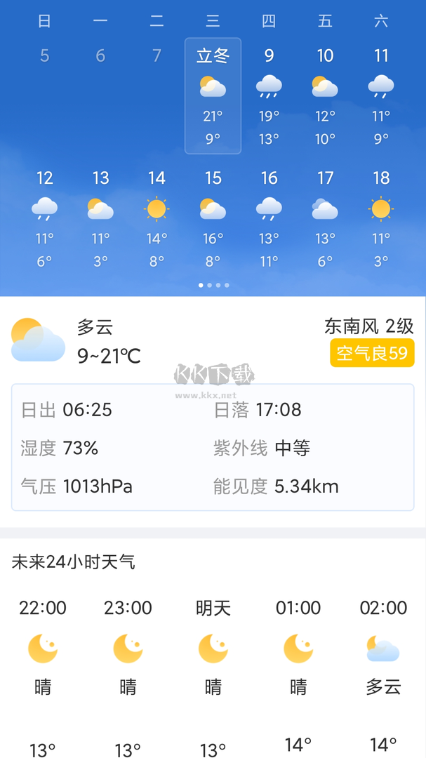 風云天氣app官網版最新
