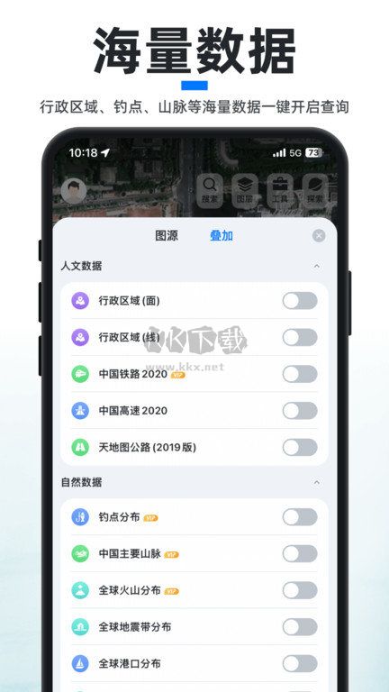 新知衛(wèi)星地圖app安卓最新版