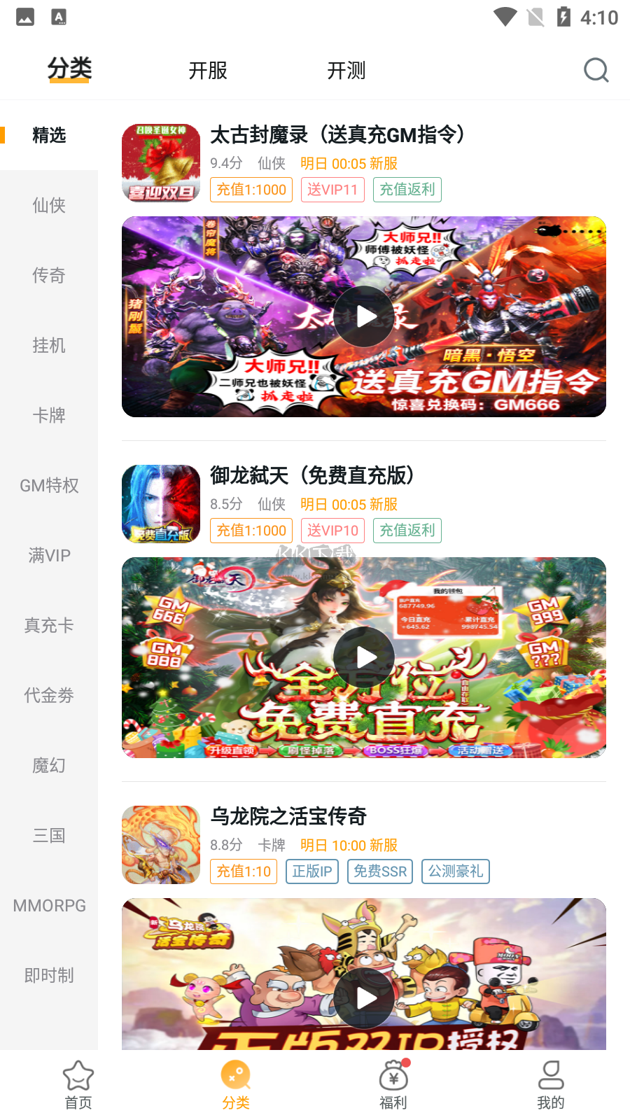 游小福折扣平臺(tái)2024