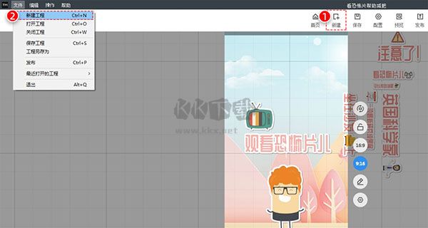 萬(wàn)彩字影大師2024最新版