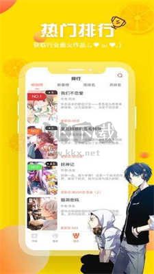 歪歪漫畫app官網版2024最新