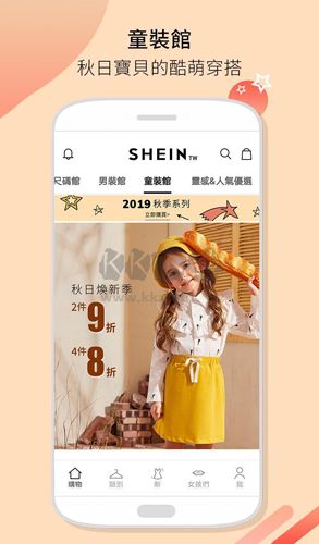 SHEIN購物app安卓中文版最新