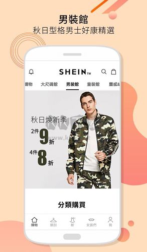 SHEIN購物app安卓中文版最新