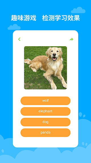 寶寶學英語早教app