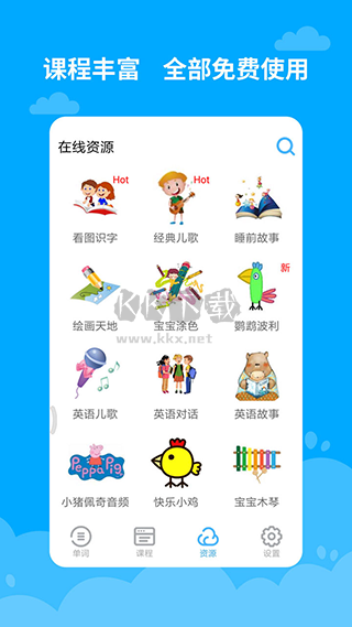 寶寶學英語早教app